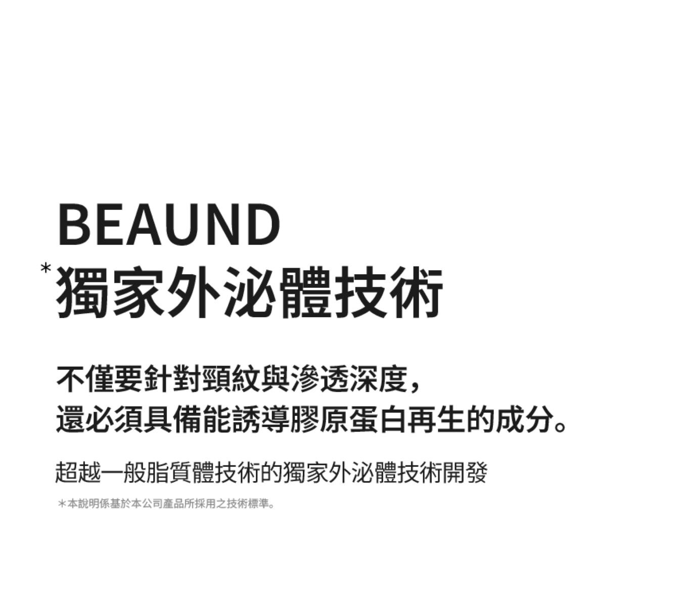 Beaund NECK SILKY MASK - 獨家網狀高密度頸膜